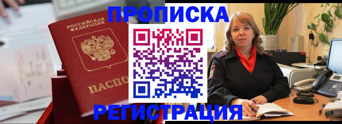 временная регистрация гарантия в Ликино-Дулёво